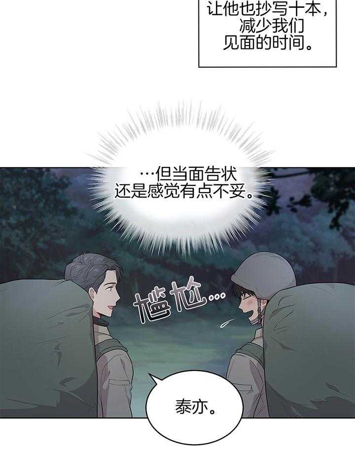 第39话_你有信心吗39
