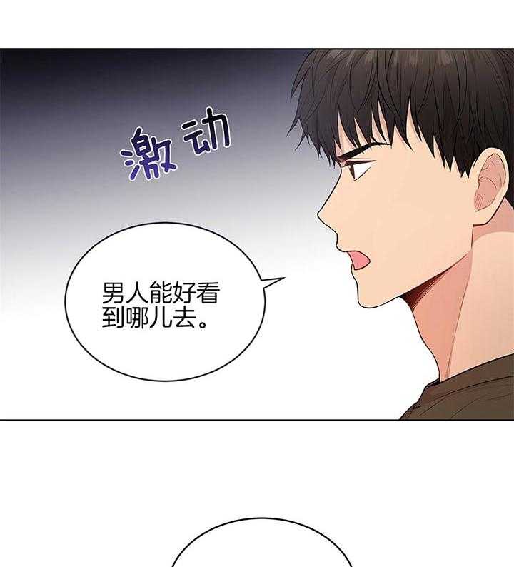 第38话_威胁32