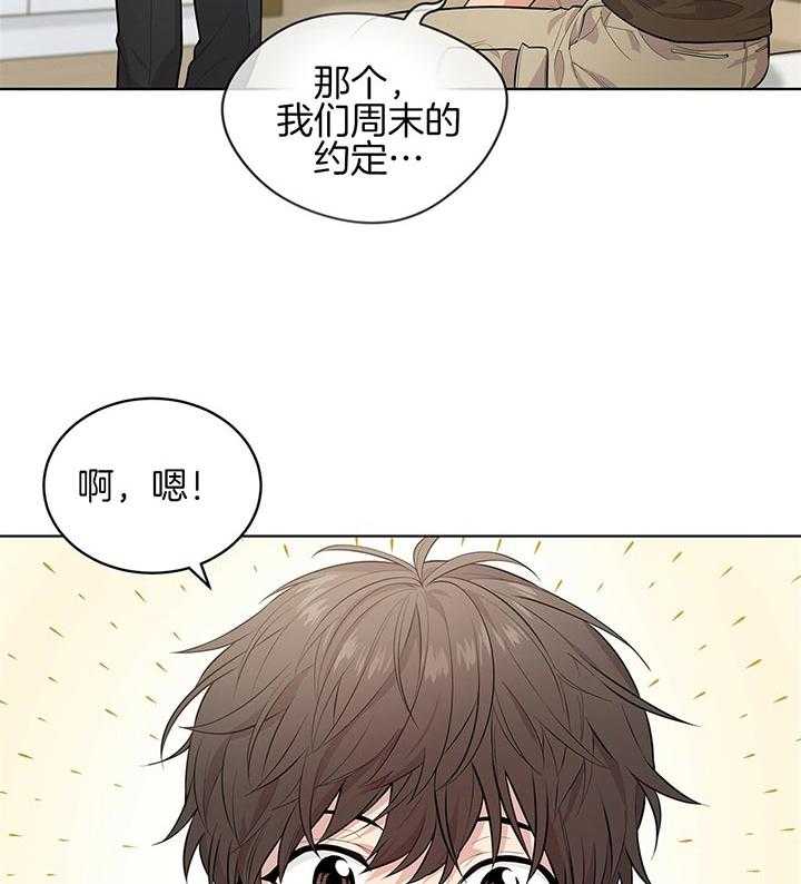第37话_幼稚又可爱的诱惑10
