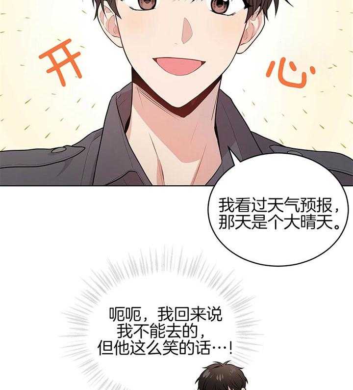第37话_幼稚又可爱的诱惑11