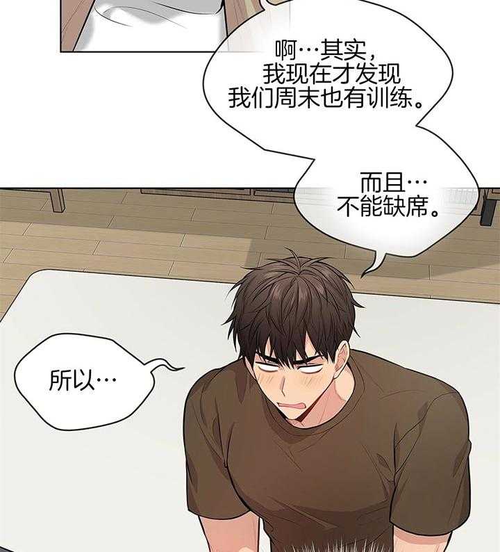 第37话_幼稚又可爱的诱惑13
