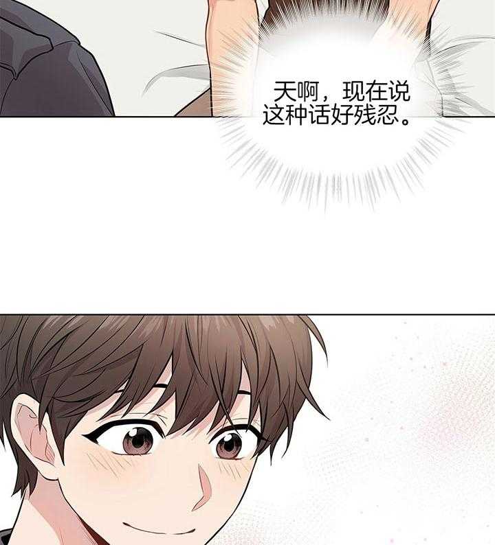 第37话_幼稚又可爱的诱惑14