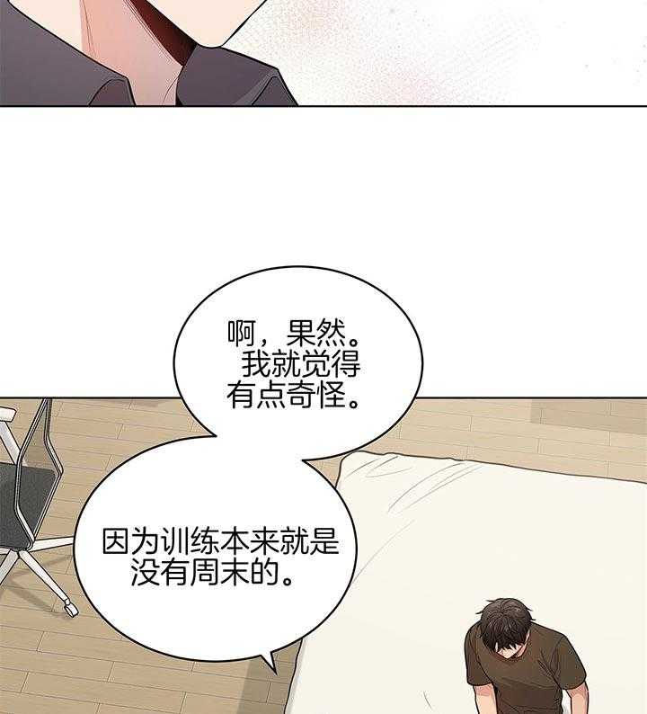 第37话_幼稚又可爱的诱惑15