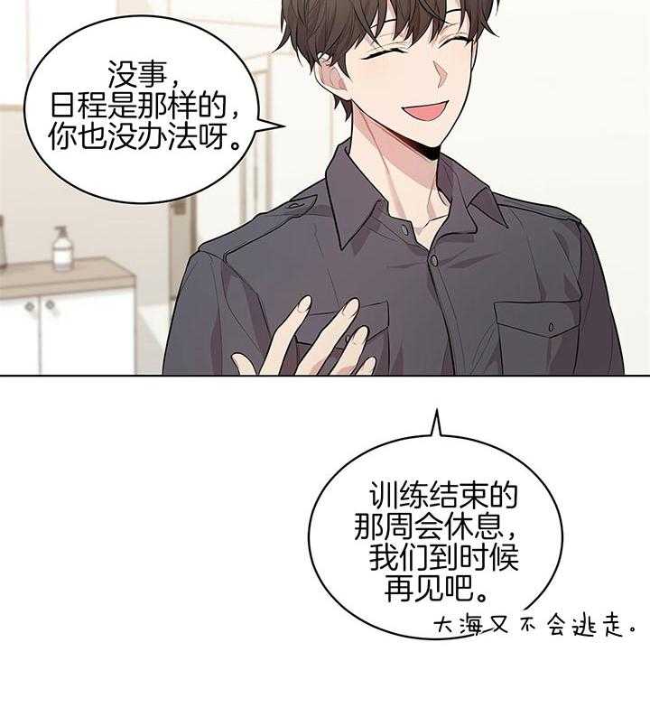 第37话_幼稚又可爱的诱惑17