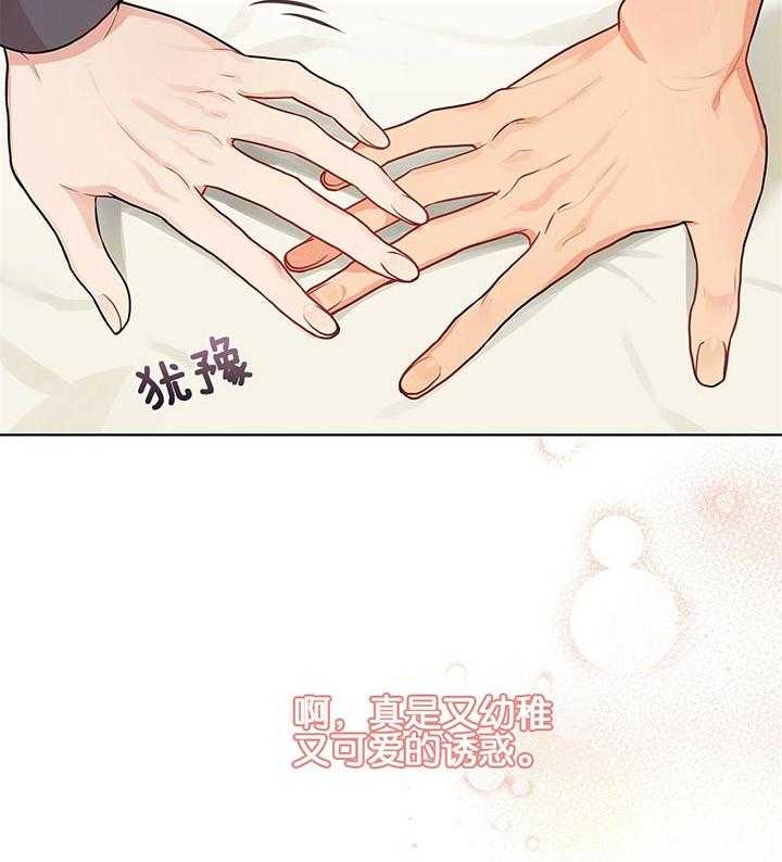 第37话_幼稚又可爱的诱惑29