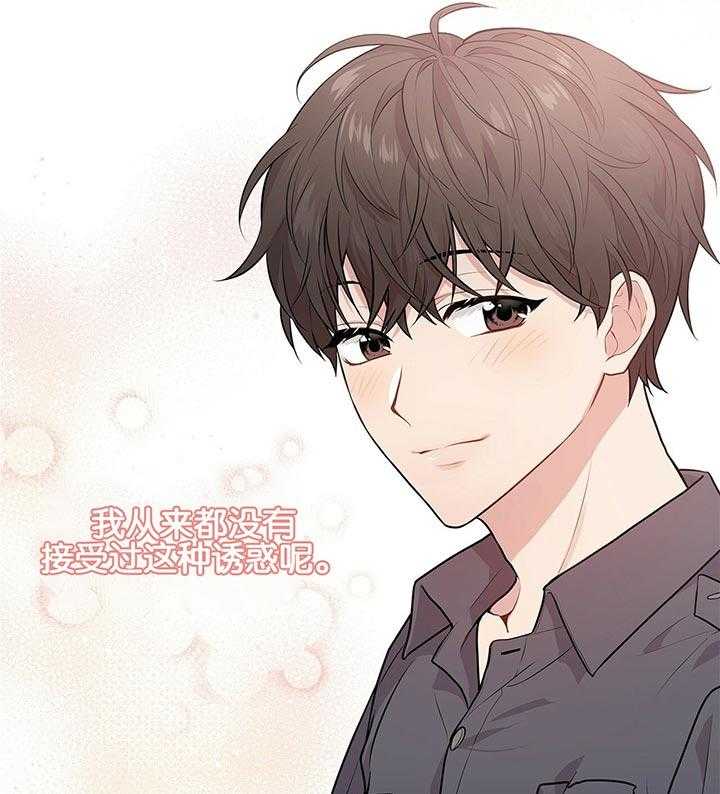 第37话_幼稚又可爱的诱惑30