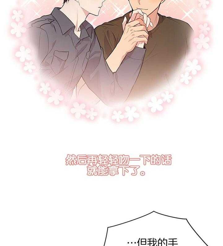 第37话_幼稚又可爱的诱惑32