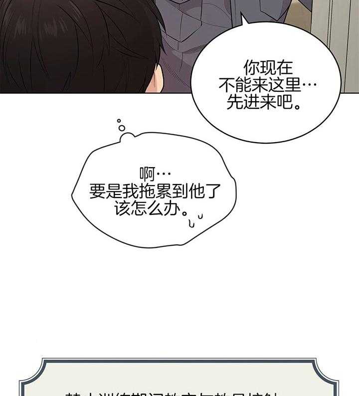 第37话_幼稚又可爱的诱惑5