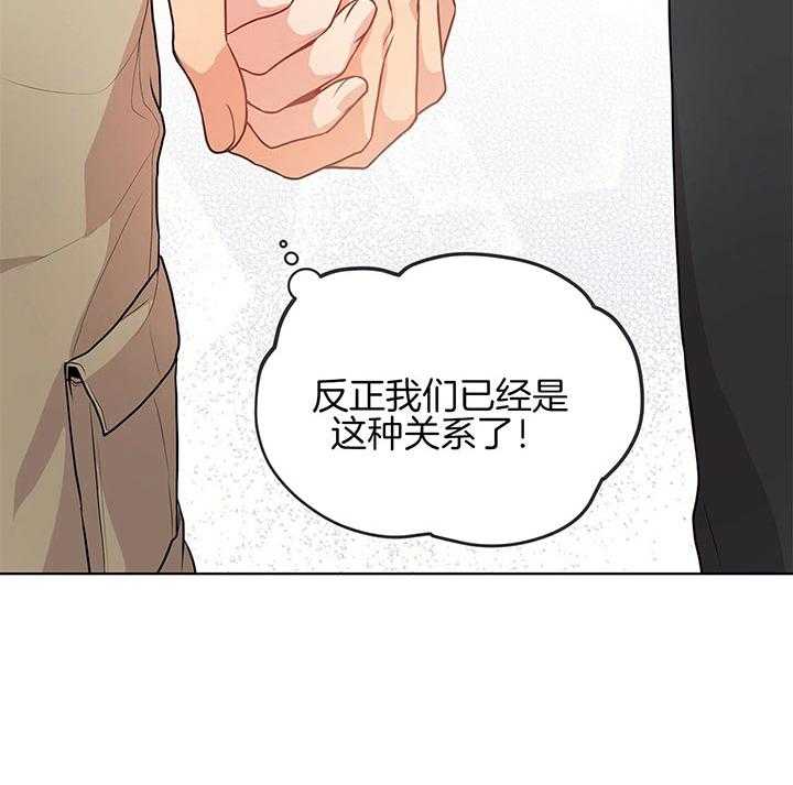 第37话_幼稚又可爱的诱惑50