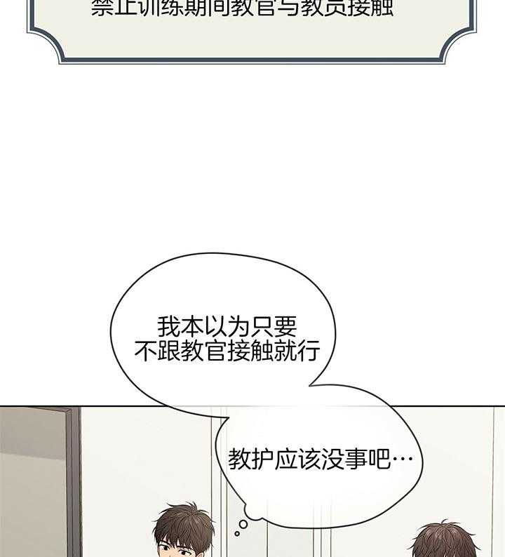 第37话_幼稚又可爱的诱惑6