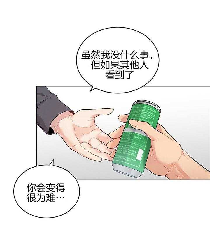 第37话_幼稚又可爱的诱惑8