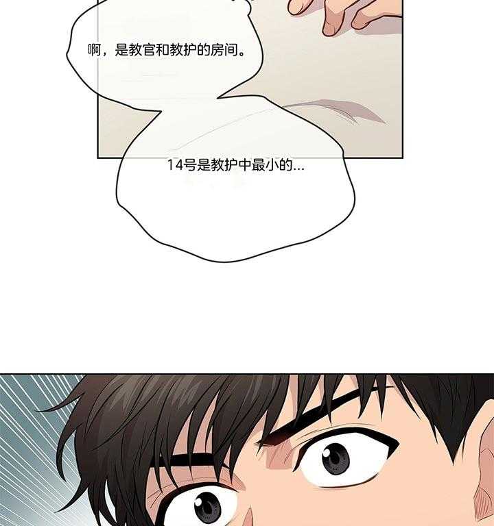 第36话_还是去了28