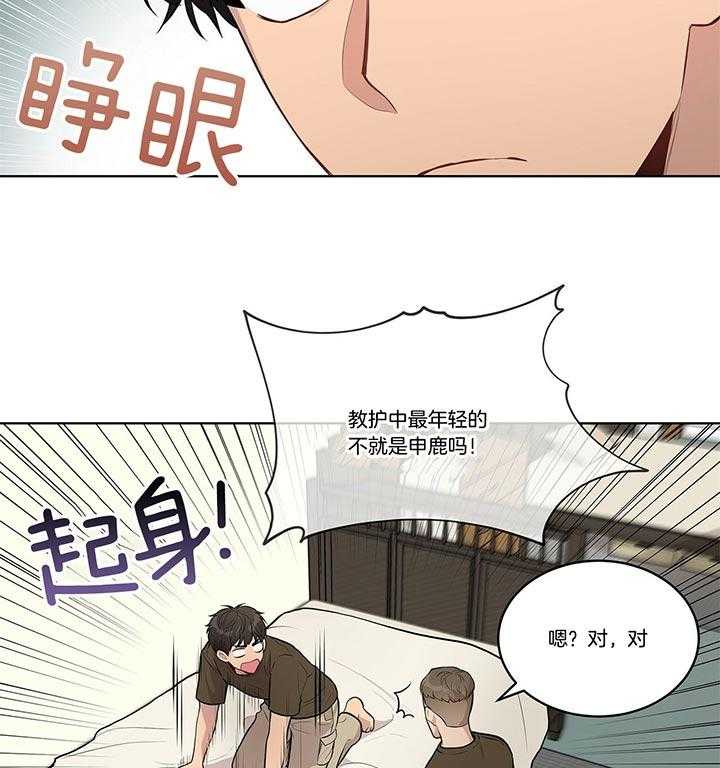 第36话_还是去了29
