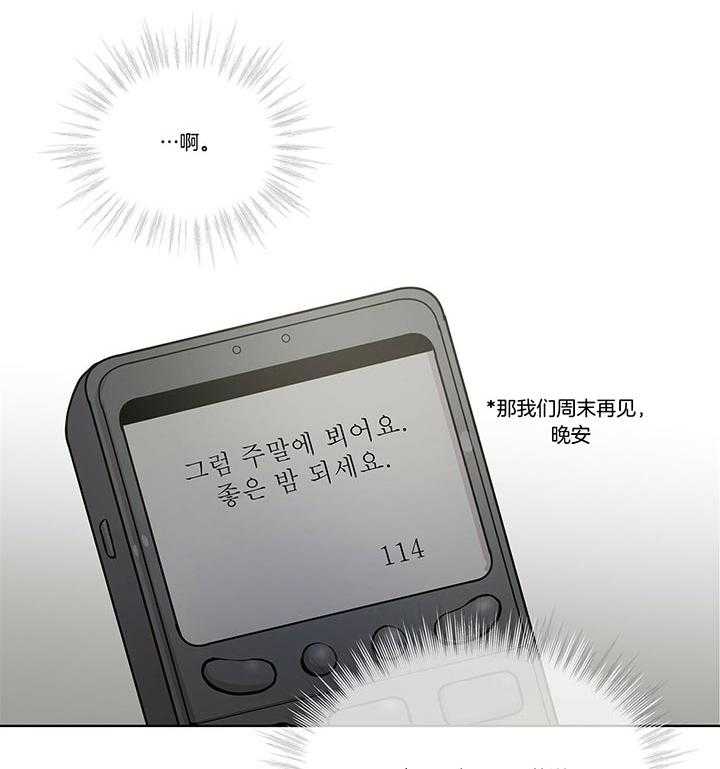 第36话_还是去了32