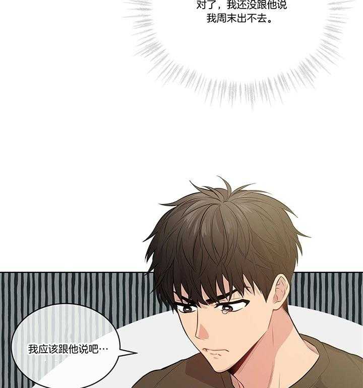 第36话_还是去了33