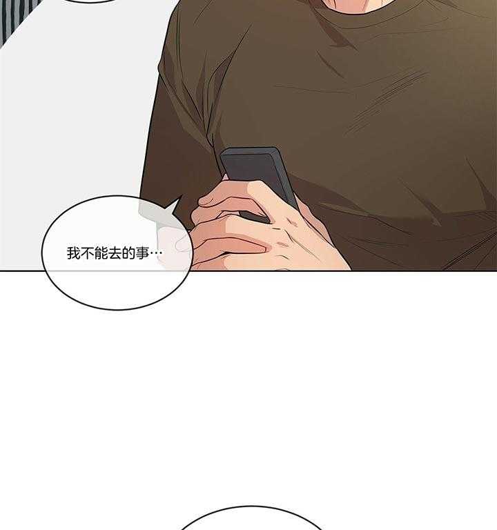 第36话_还是去了34