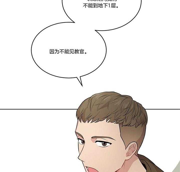 第36话_还是去了38