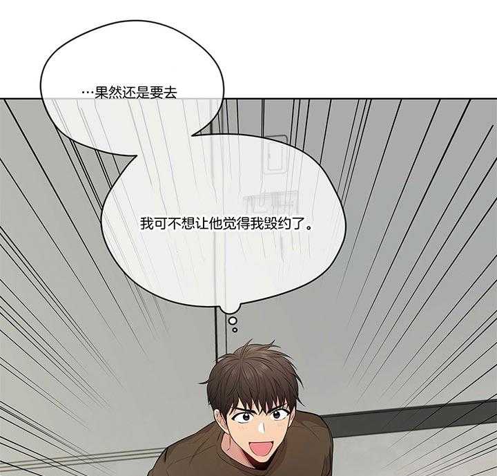 第36话_还是去了42