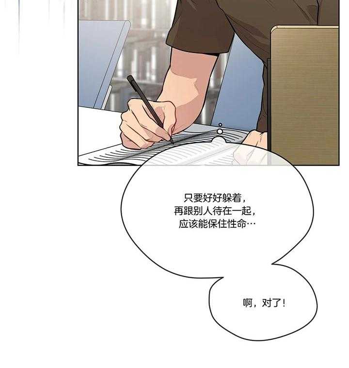 第35话_如非必要不s人的23
