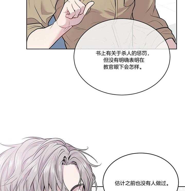 第35话_如非必要不s人的28