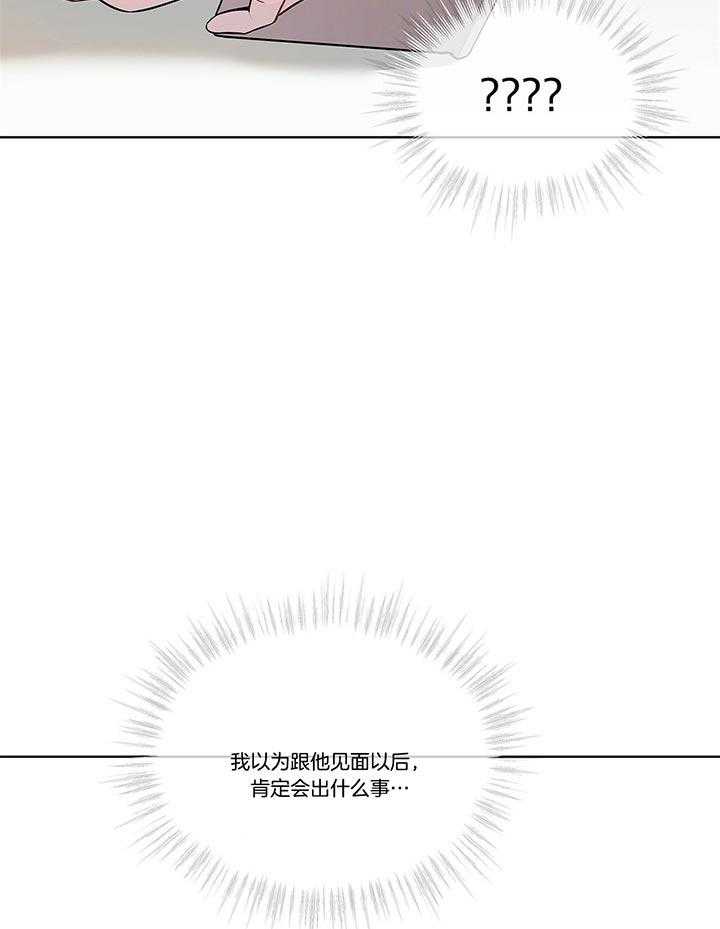 第35话_如非必要不s人的4