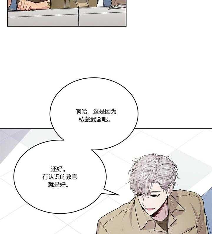 第35话_如非必要不s人的7