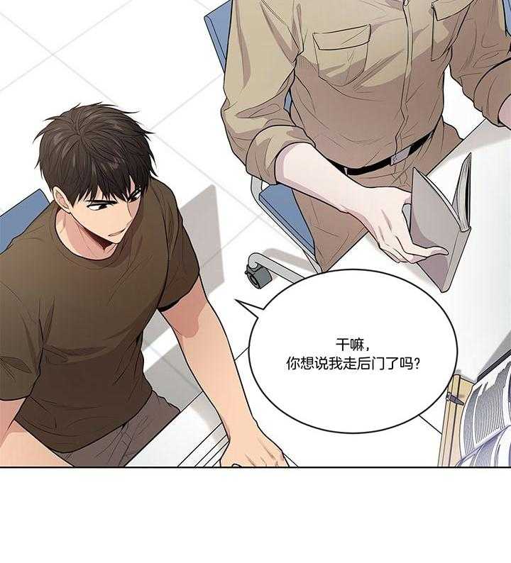 第35话_如非必要不s人的8