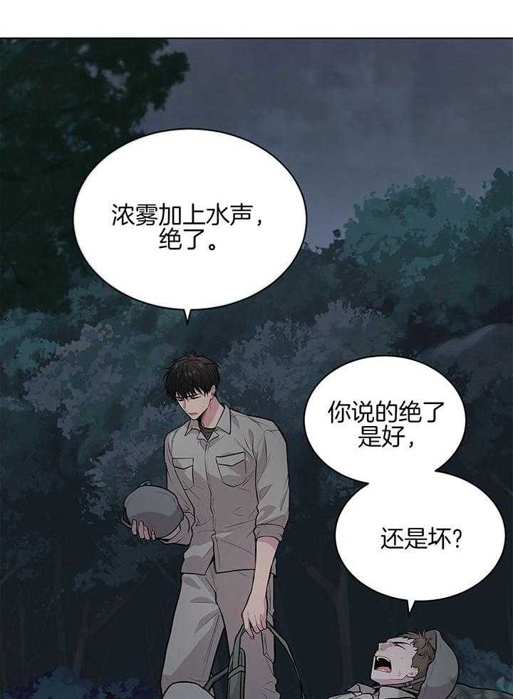 第33话_更可怕的人1
