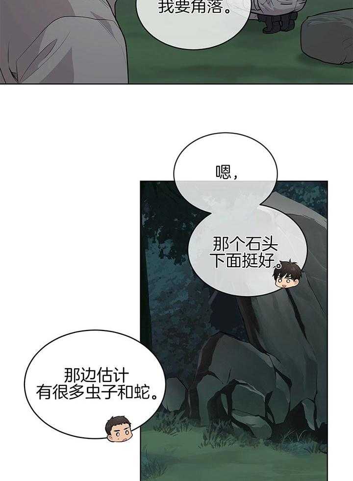 第33话_更可怕的人3