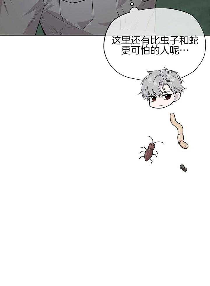 第33话_更可怕的人5