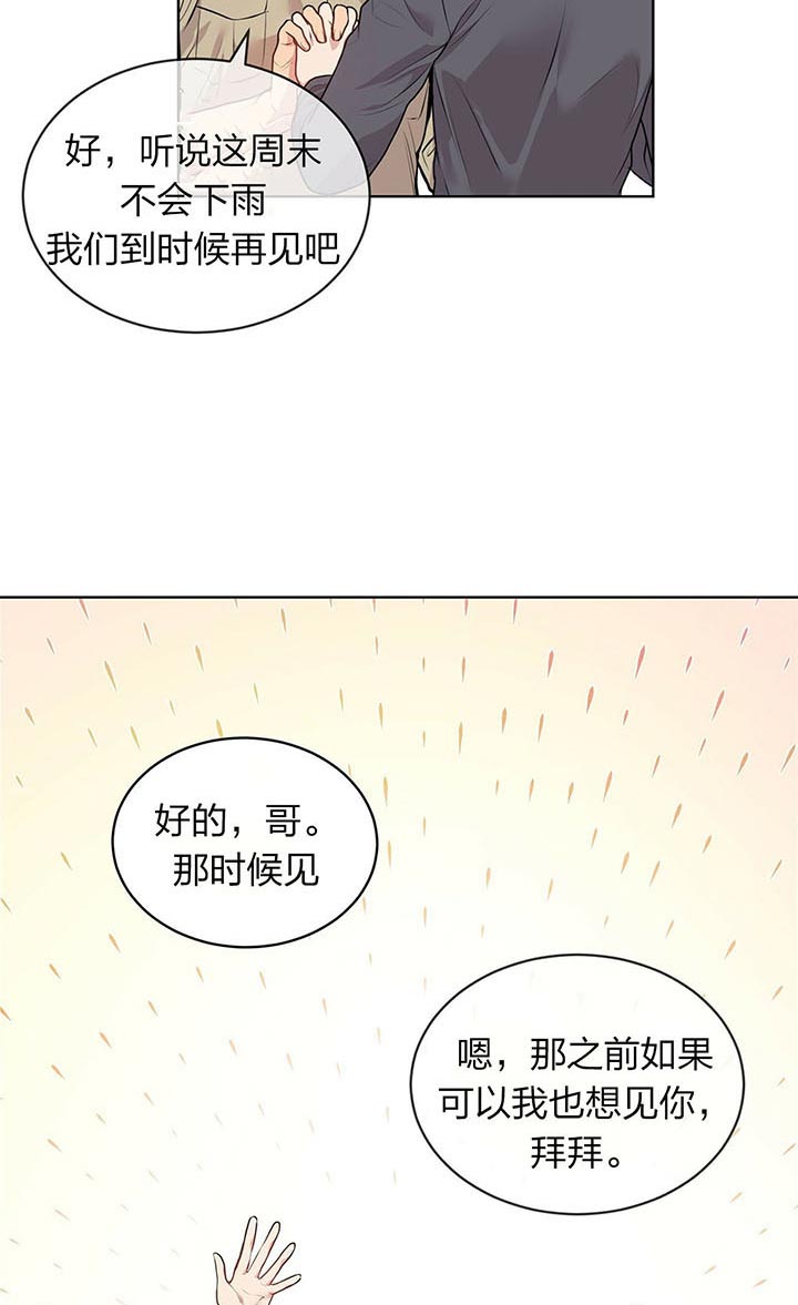 第32话_约定14