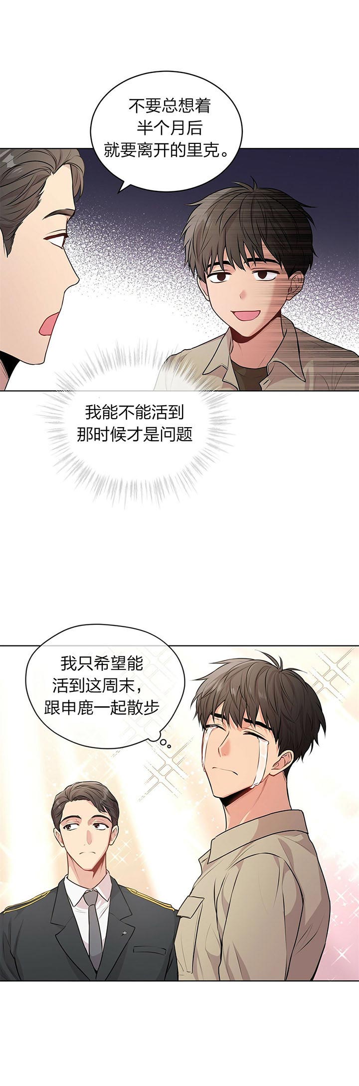 第32话_约定17