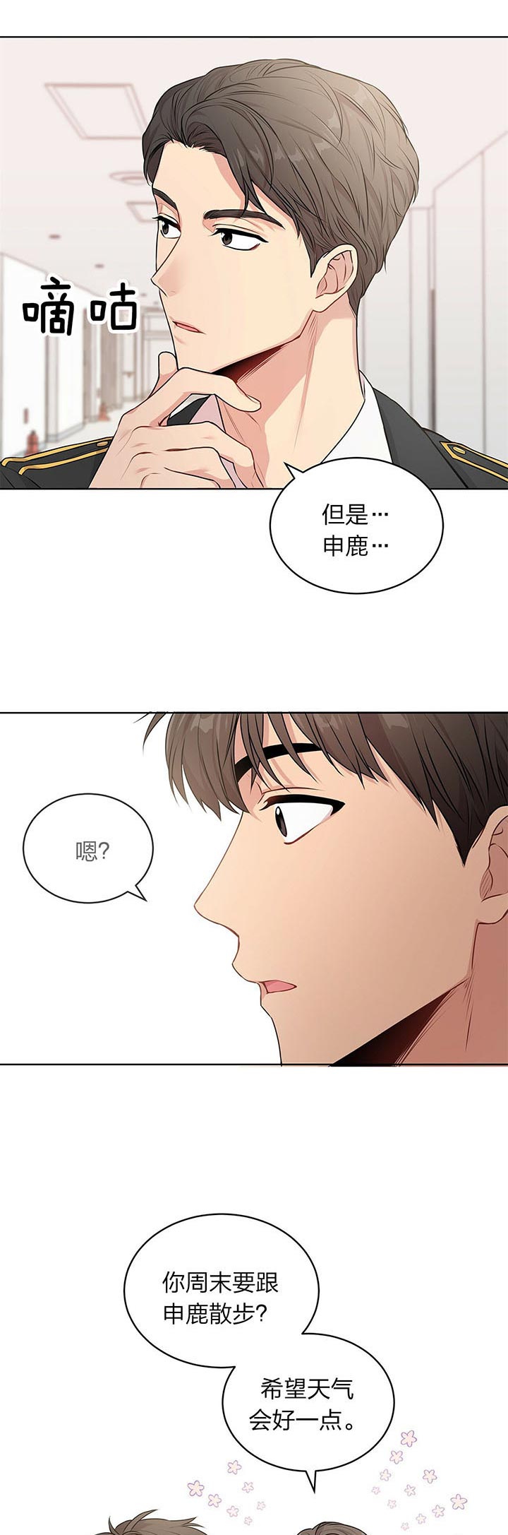 第32话_约定18