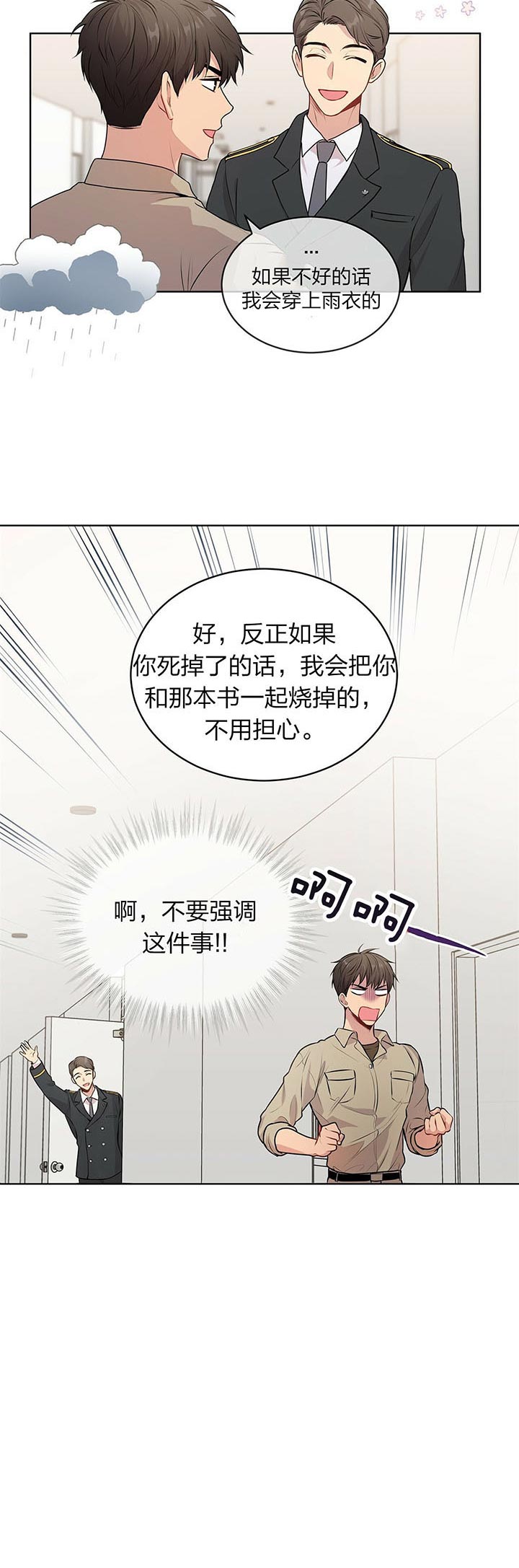 第32话_约定19