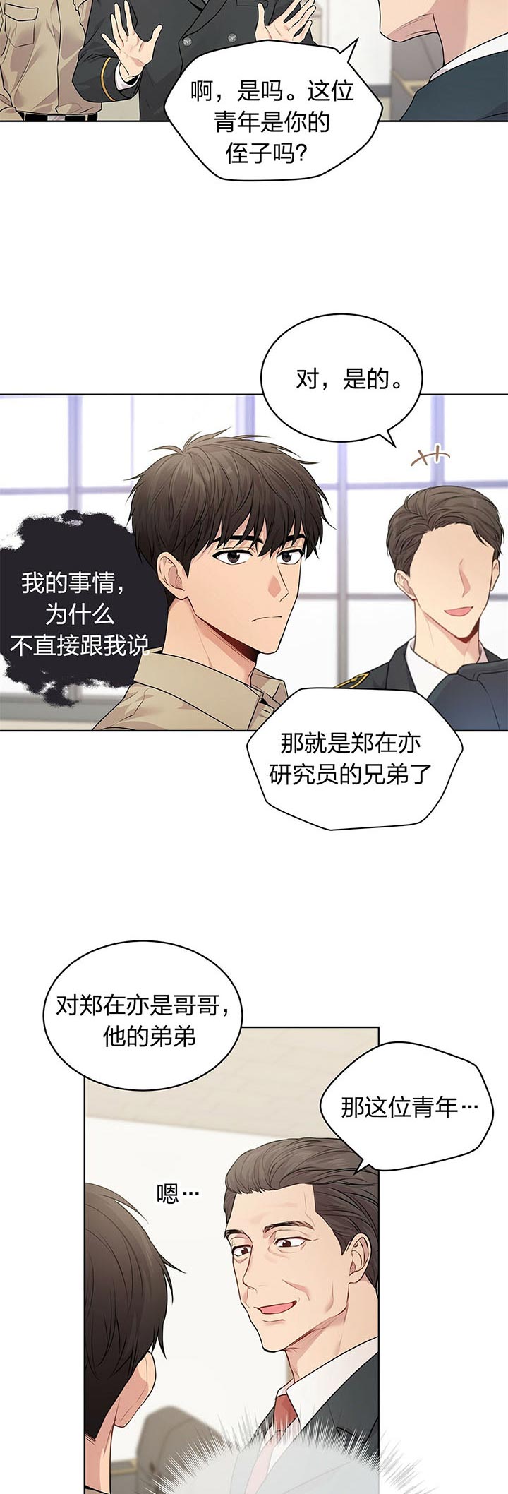 第31话_害怕10
