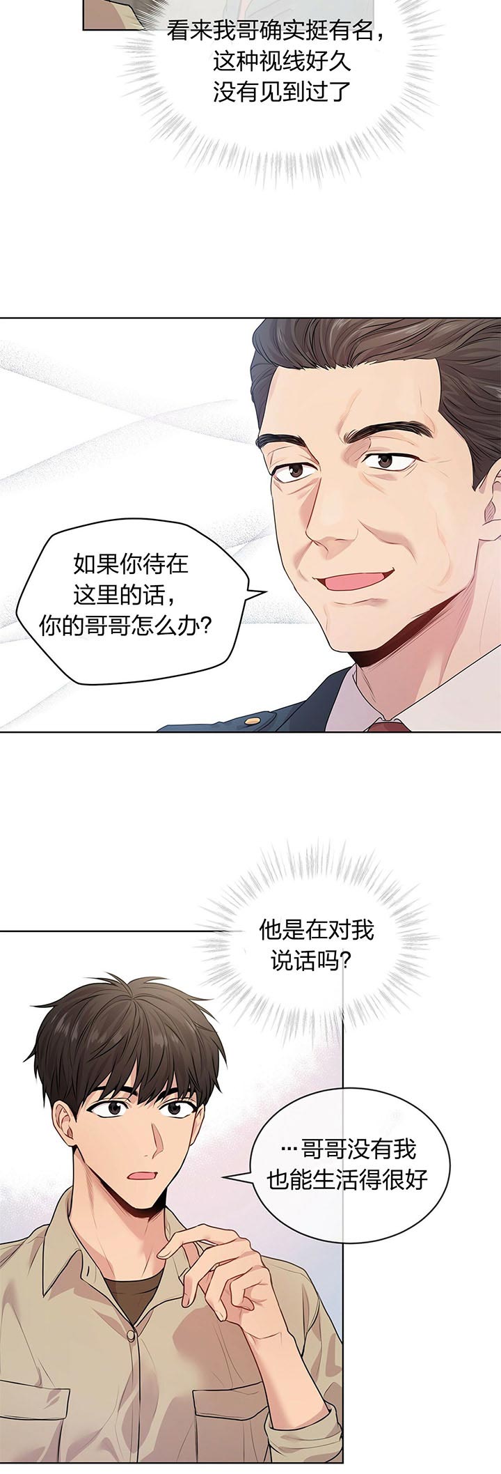 第31话_害怕11