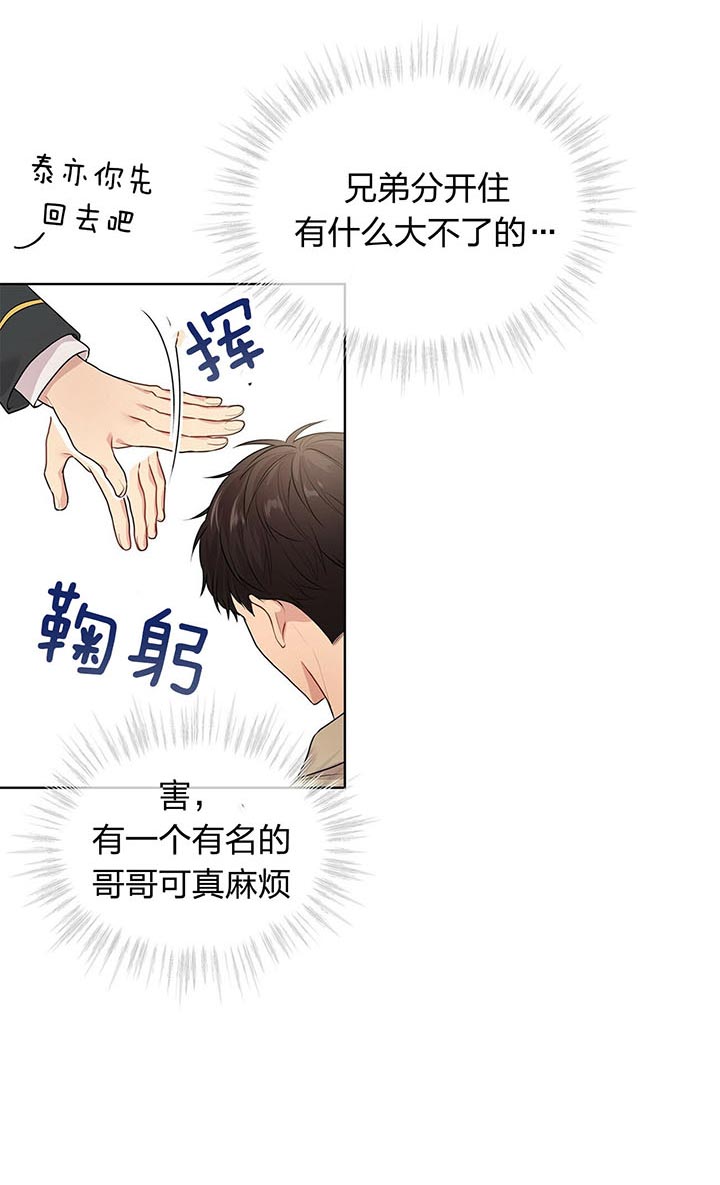 第31话_害怕13