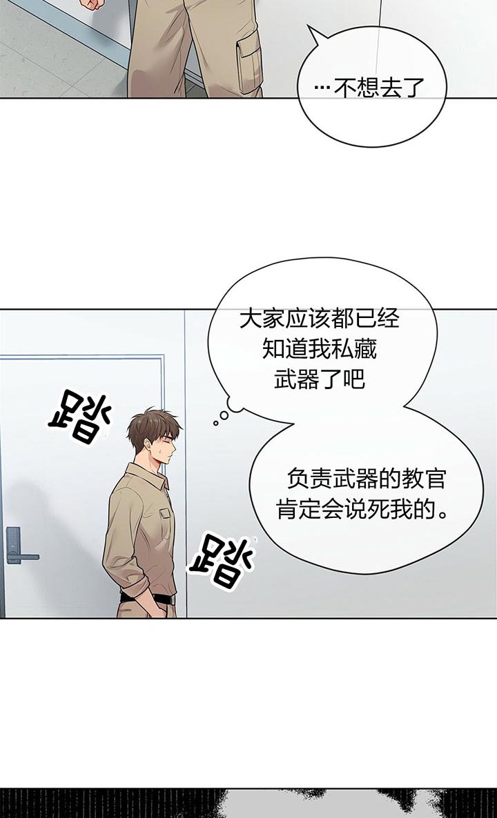 第31话_害怕15