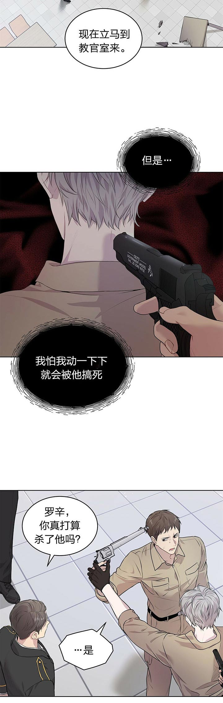 第31话_害怕2