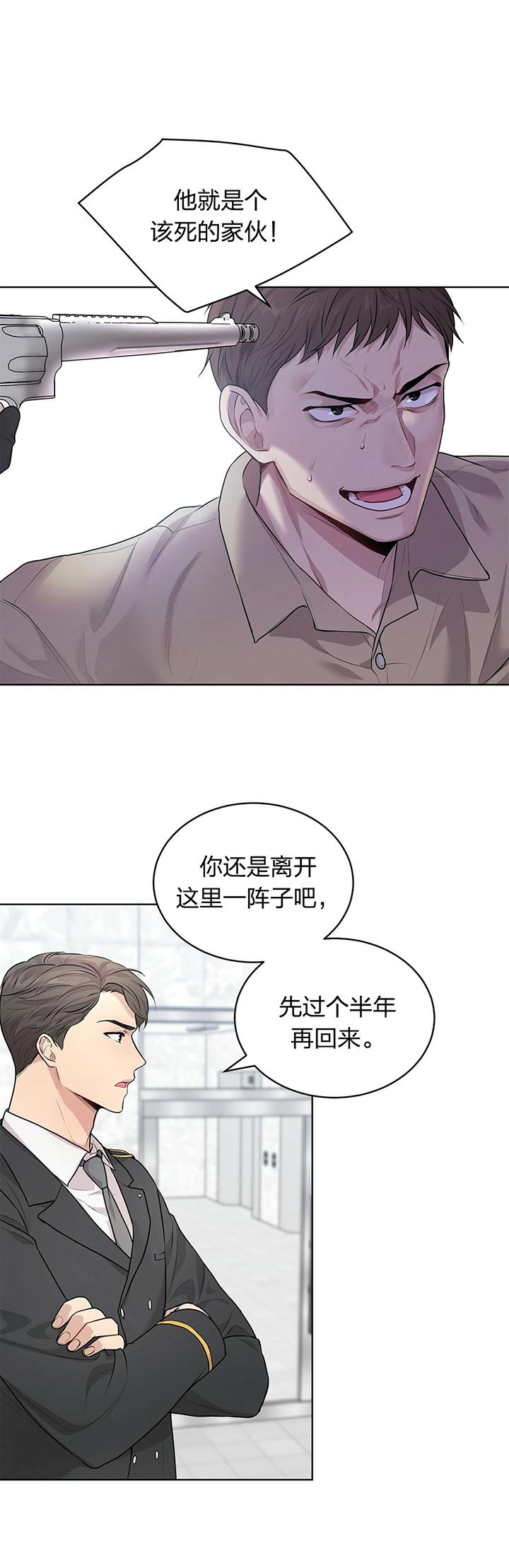第31话_害怕3