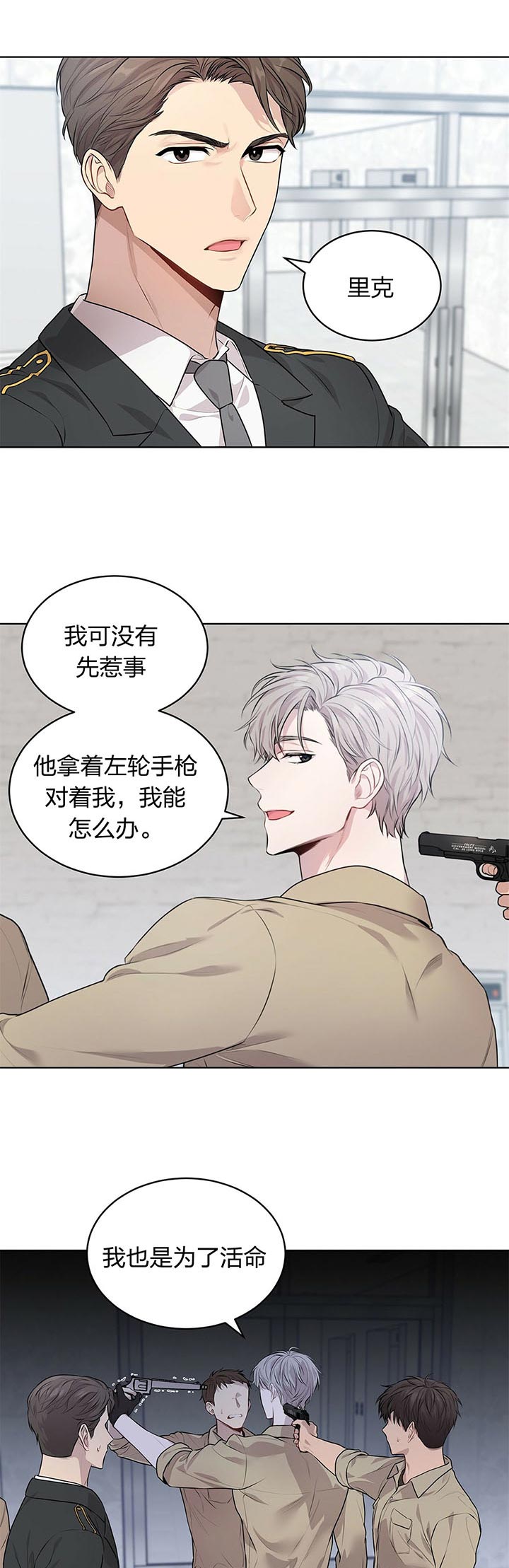 第31话_害怕4
