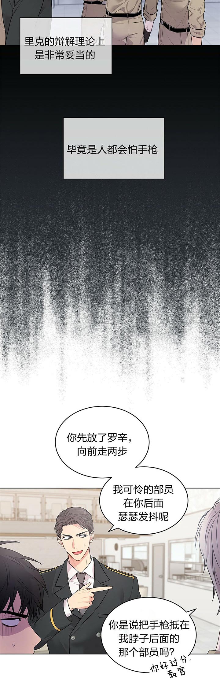 第31话_害怕5