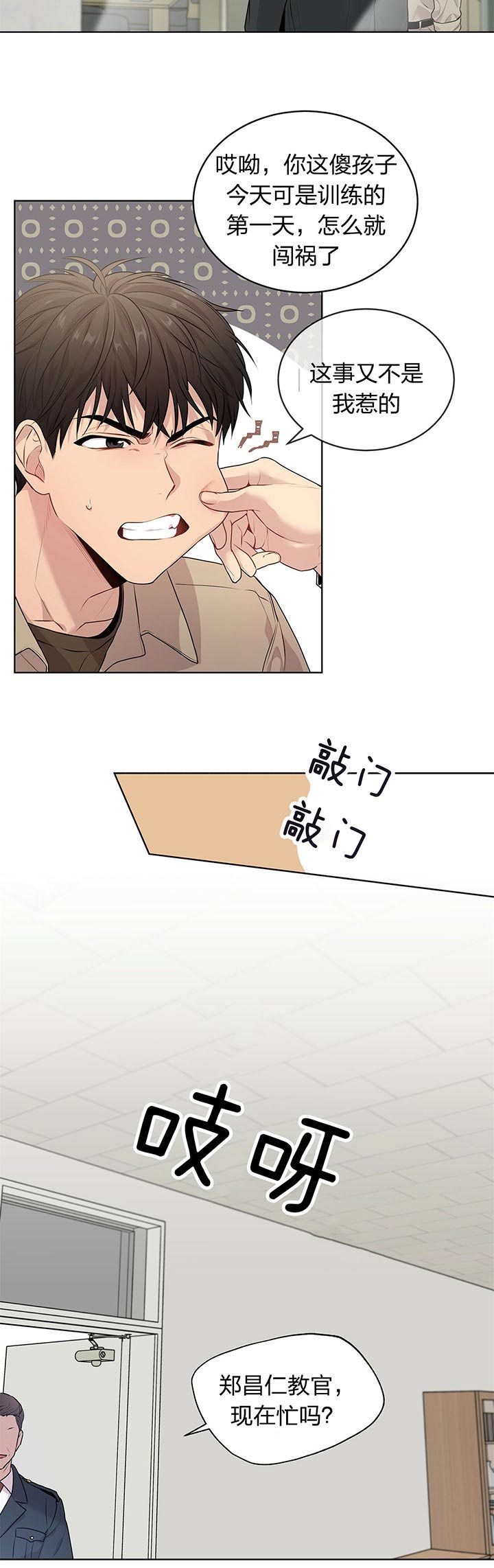 第31话_害怕8