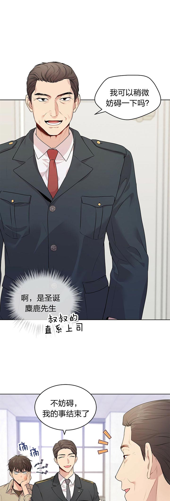 第31话_害怕9
