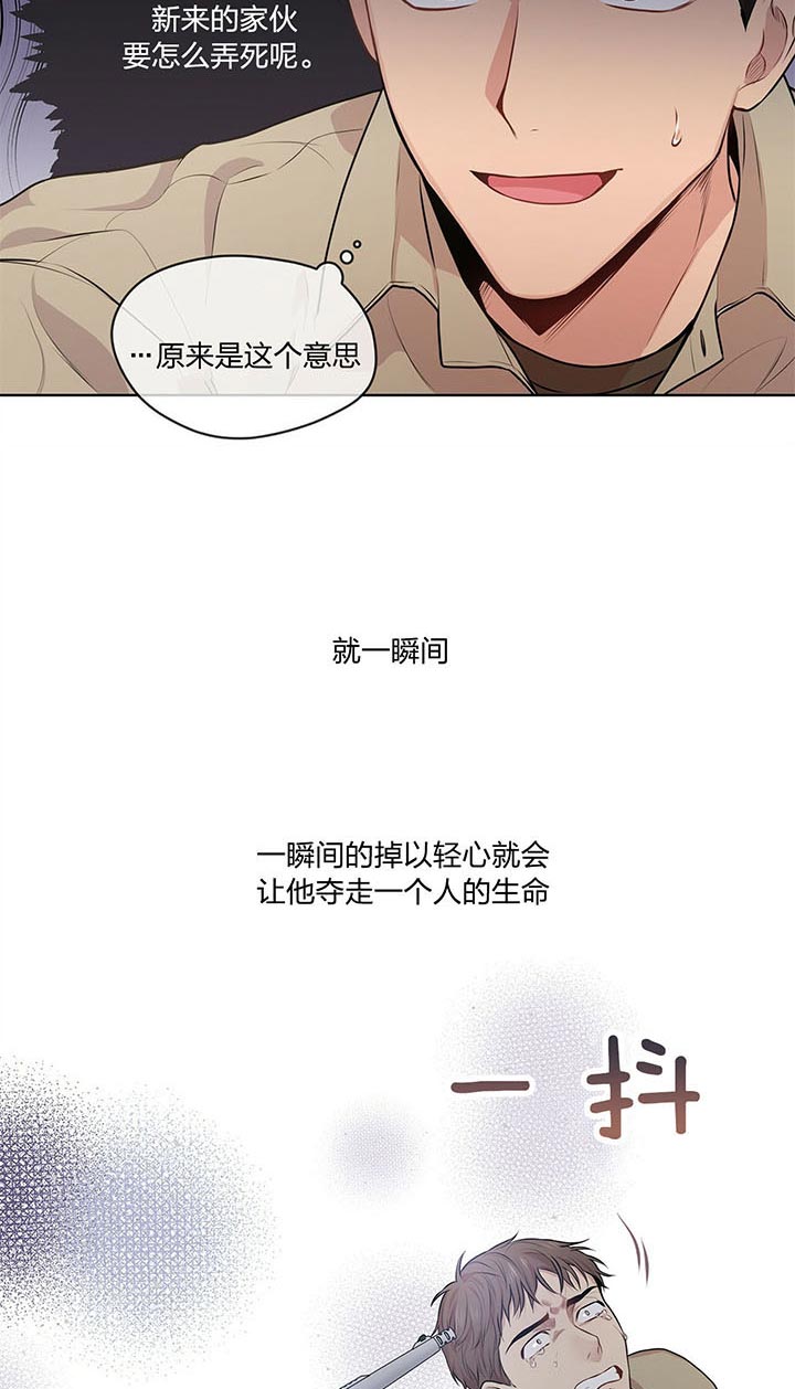 第30话_别动10