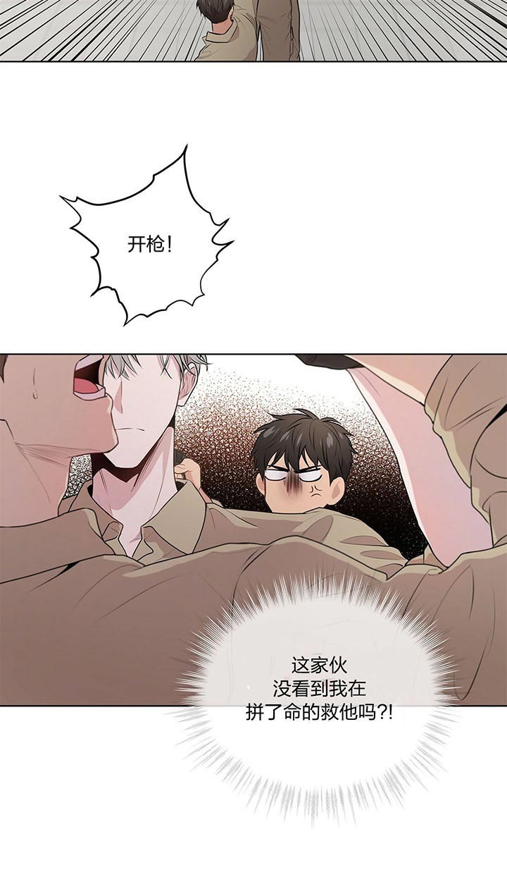 第30话_别动12