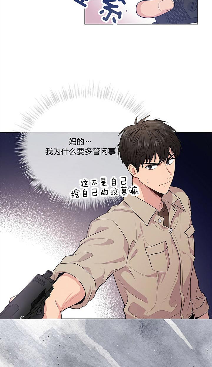 第30话_别动7