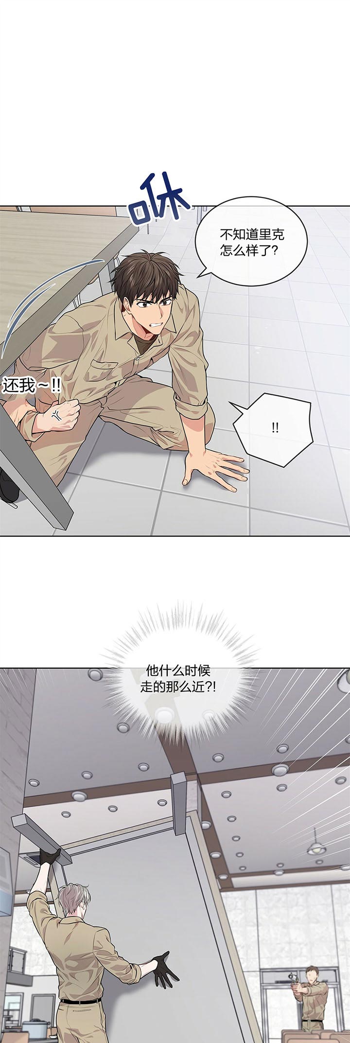 第29话_那瞬间0