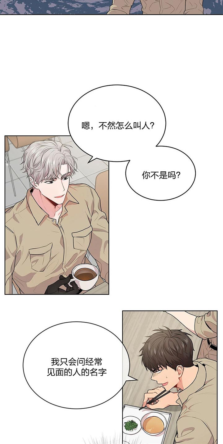 第28话_复仇1