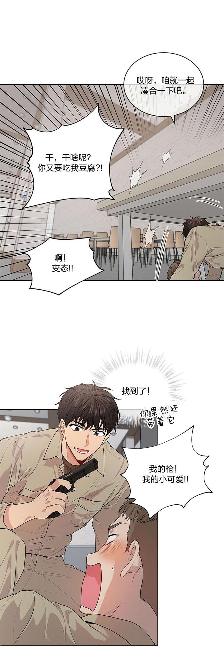 第28话_复仇16